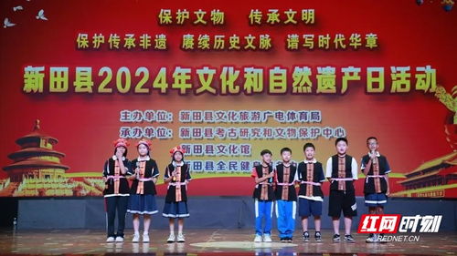 新田縣舉辦2024年文化和自然遺產(chǎn)日活動(dòng) 傳承非遺瑰寶，促進(jìn)藝術(shù)交融