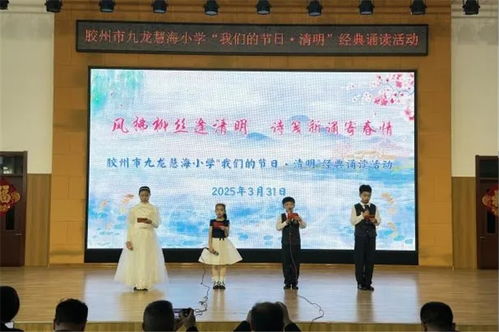 傳承紅色基因 厚植愛(ài)國(guó)情懷——青島市廣泛開(kāi)展“清明祭英烈”主題教育活動(dòng)暨青少年文化藝術(shù)交流